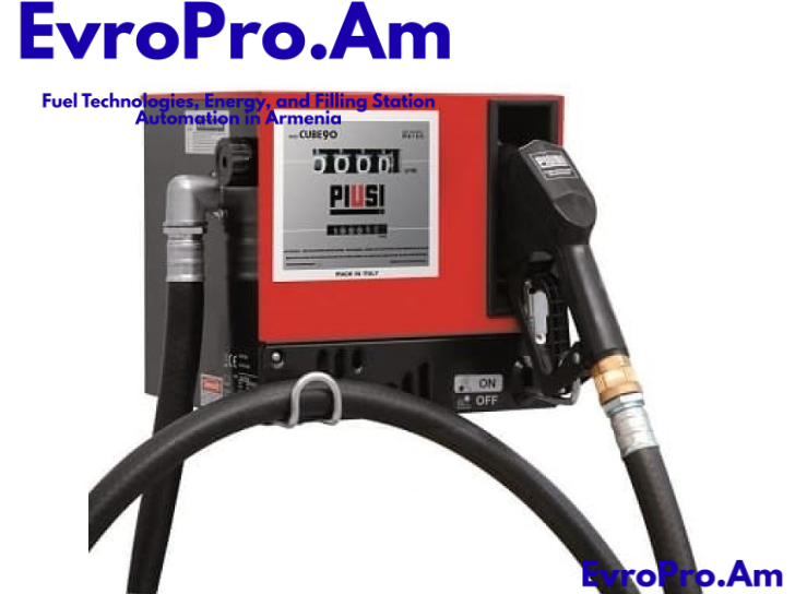 Piusi Cube 90 220 V – Դիզելային լցակայան, 90 լ/րոպե, ավտոմատ ատրճանակ