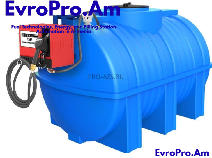 Դիզելային լցակայան՝ EvroPro 3000 լ, հորիզոնական, 220V, 4 մ ծորակ, հաշվիչ, ֆիլտր Դիզելային լցակայան՝ EvroPro 3000 լ, հորիզոնական, 220V, 4 մ ծորակ, հաշվիչ, ֆիլտր