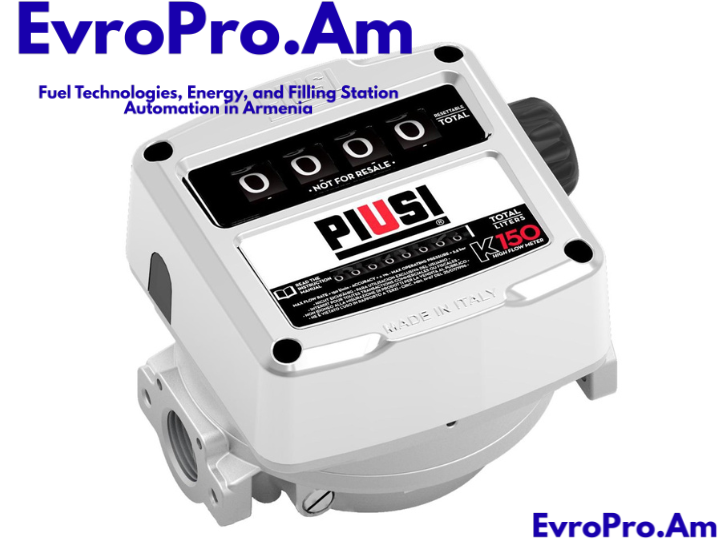 Piusi K150 ATEX բենզինի հաշվիչ, 25–150 լ/րոպե