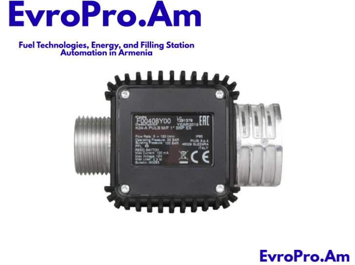 Piusi K24 ATEX – Իմպուլսային հաշվիչ վառելիքի համար, 7–120 լ/րոպե
