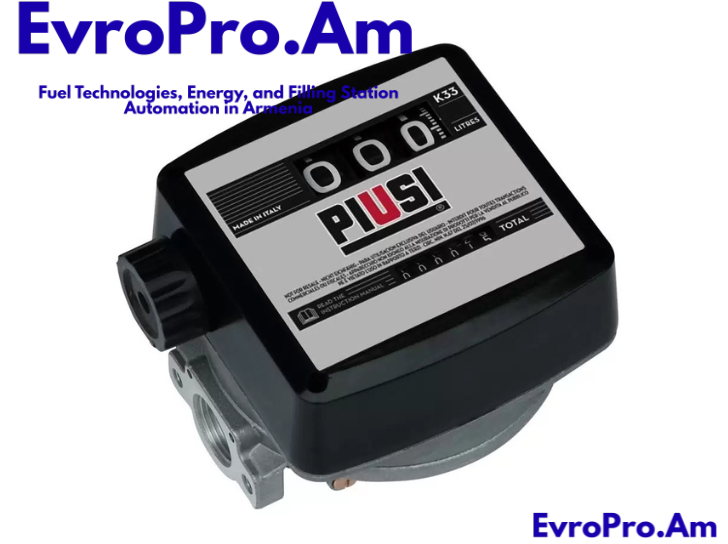 Piusi K33 ATEX բենզինի հաշվիչ, 25–150 լ/րոպե
