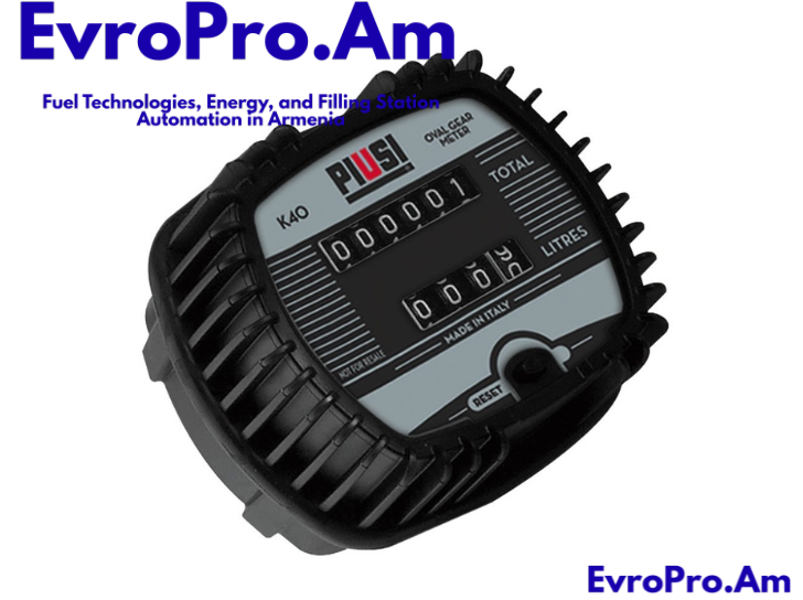 Piusi K40 մեխանիկական հաշվիչ յուղի համար, 1–30 լ/րոպե