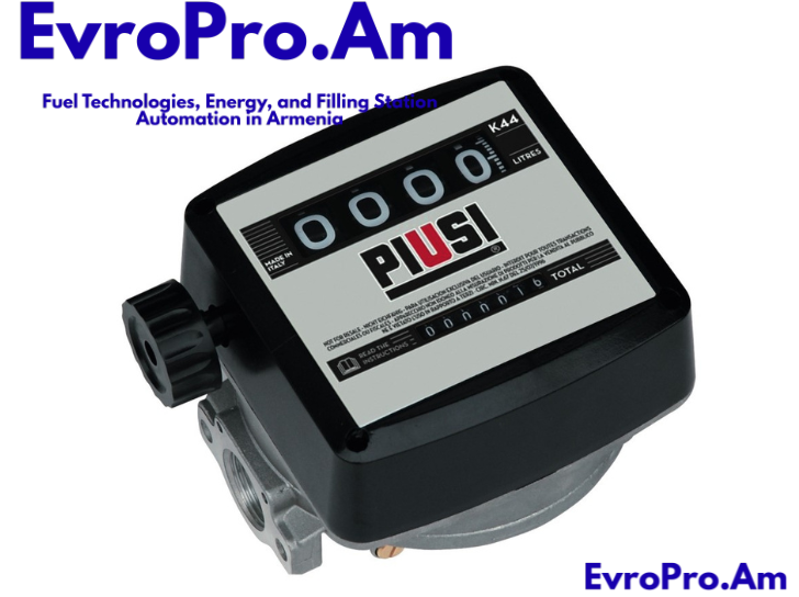 Piusi K44 — դիզելային վառելիքի մեխանիկական հաշվիչ, 20–120 լ/րոպե