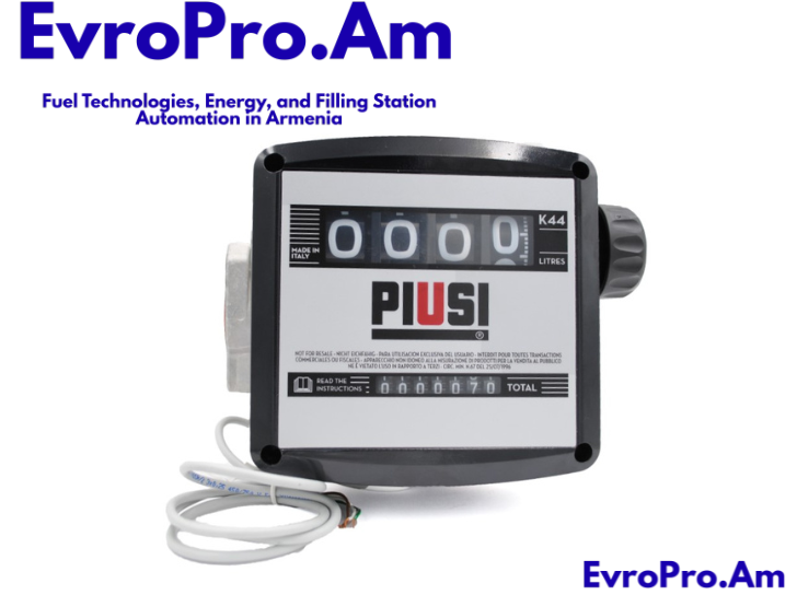 Piusi K44 – մեխանիկական Իմպուլսային հաշվիչ դիզելի համար, 20–120 լ/րոպե