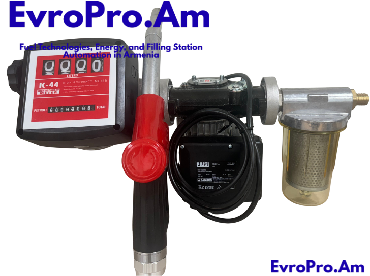 Դիզվառելիքի կոմպլեկտ 220 Վ, իտալական Piusi պոմպ՝ 56 լ/րոպե, ֆիլտրով