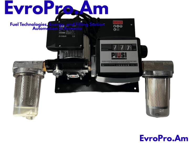 Դիզվառելիքի կոմպլեկտ 220 Վ, Իտալիա Piusi, երկու ֆիլտրով, ջրաբաժանելի, 56 լ/րոպե