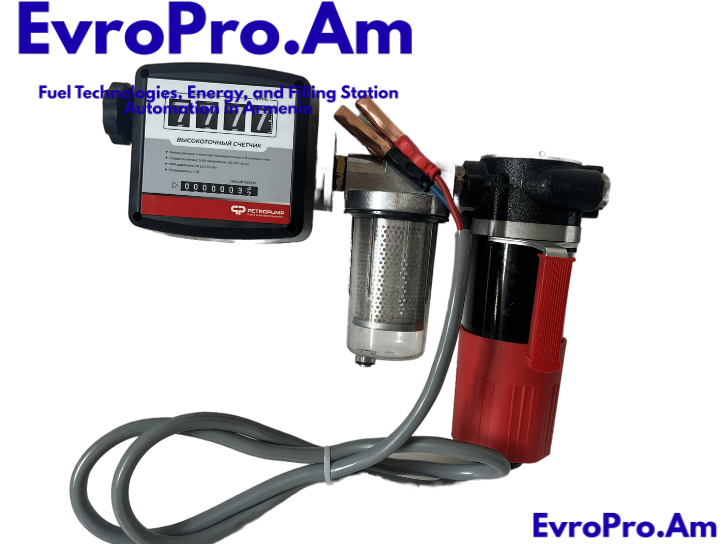 Դիզվառելիքի կոմպլեկտ 12 կամ 24 Վ, EvroPro պոմպ՝ 80 լ/րոպե, մեխանիկական հաշվիչ, ֆիլտրով