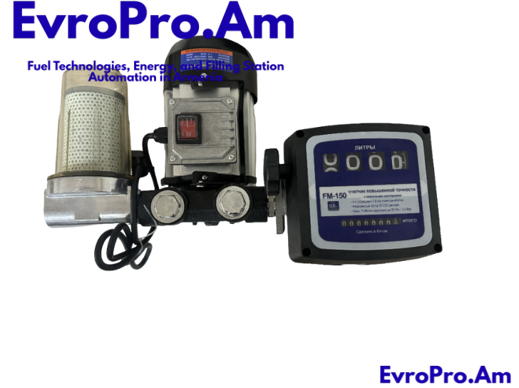 Դիզվառելիքի կոմպլեկտ «FM-150» 220 Վ, 60 լ/ր, Ֆիլտրով