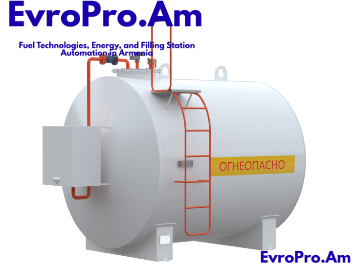Վառելիքային կայան 10 մ³ EvroPro Էկոնոմ