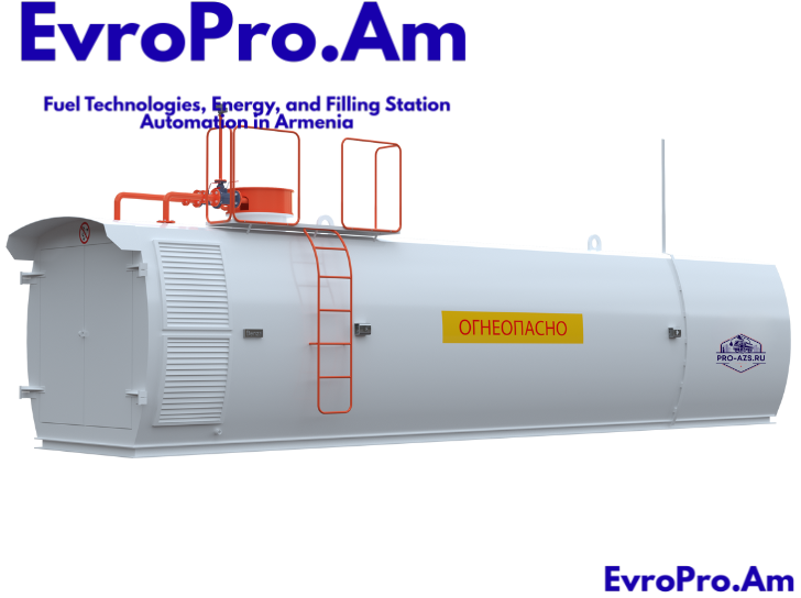 Վառելիքային կայան 30 մ³ EvroPro Հյուսիս