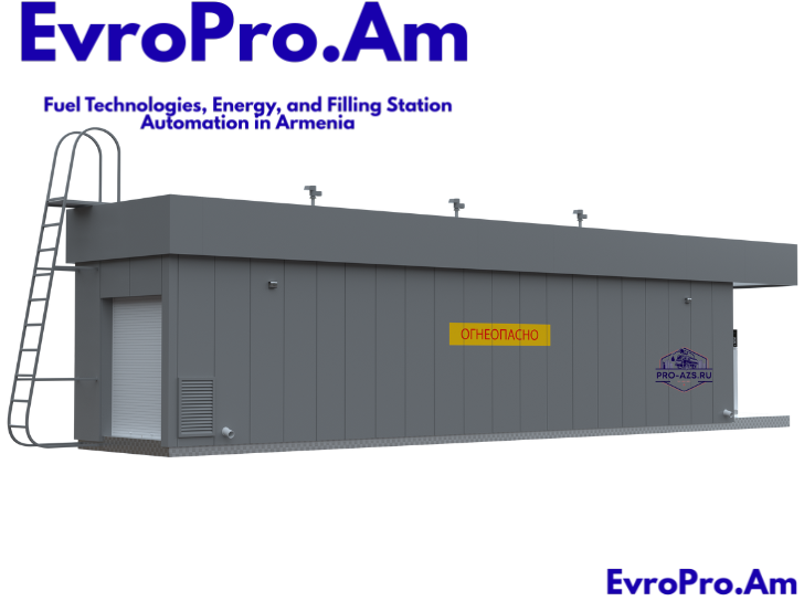 Վառելիքային կայան 30 մ³ EvroPro Պրեստիժ