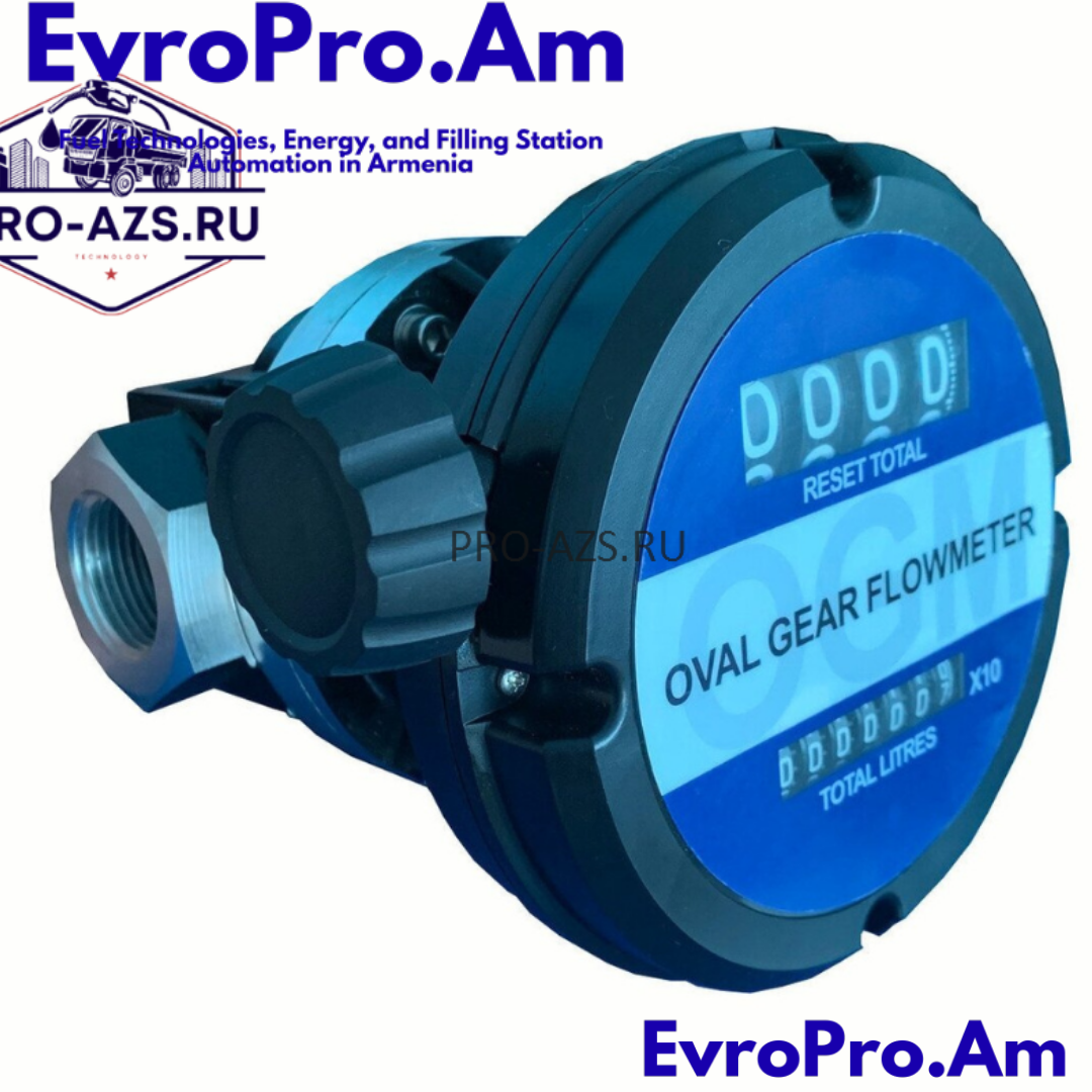 EvroPro OGM25N հաշվիչ՝ դիզելի/բենզինի/յուղի համար, 20–120 լ/րոպե